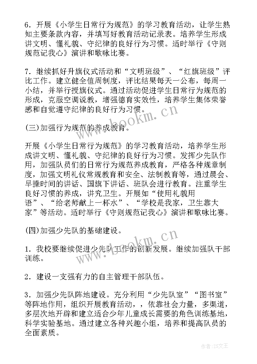 剧务部工作计划(模板6篇)