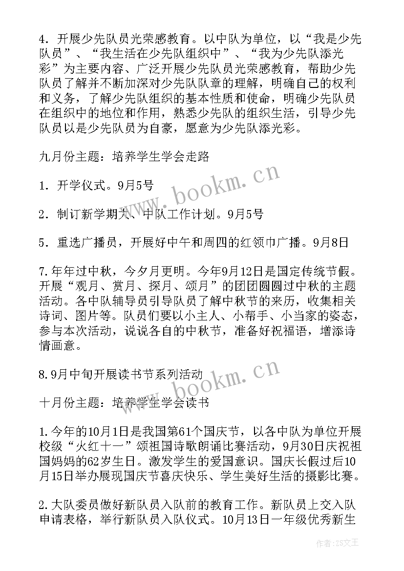 剧务部工作计划(模板6篇)