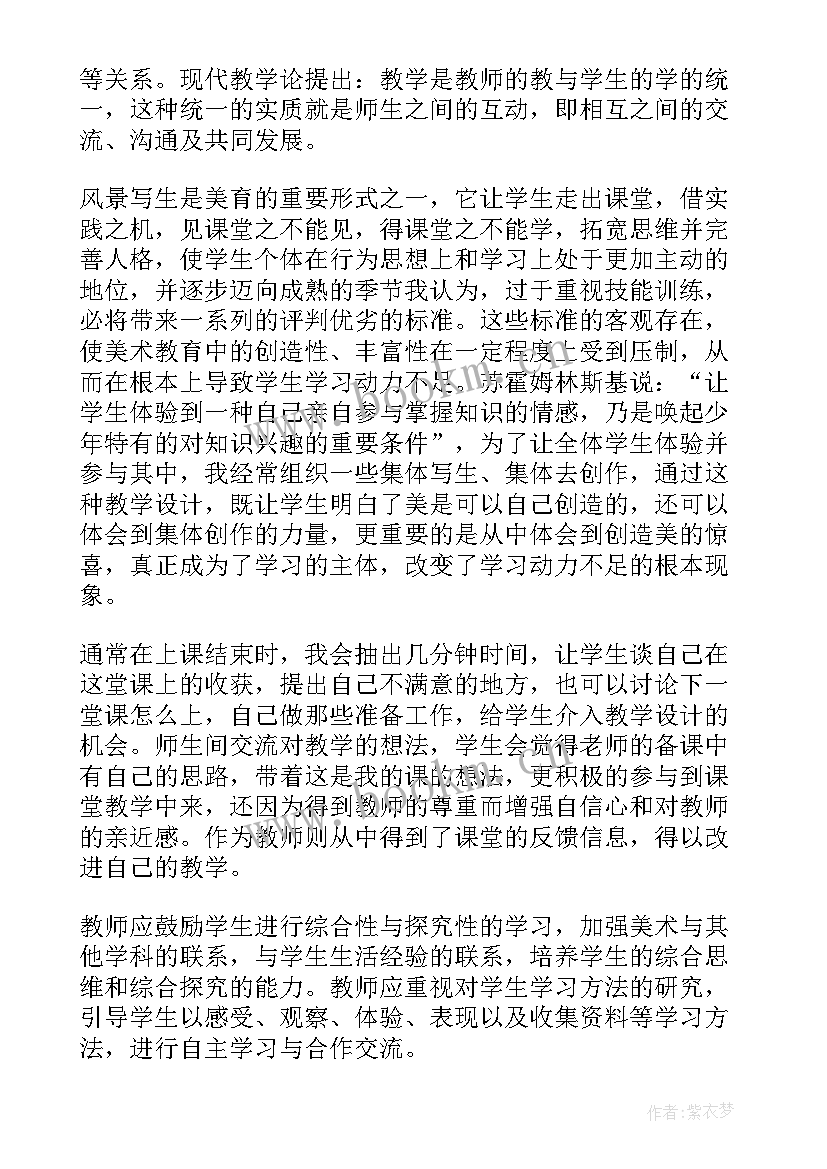 美术暑期工作计划表 美术工作计划(优秀10篇)