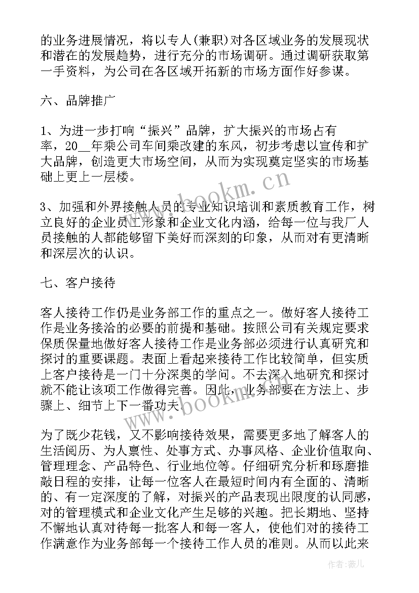 2023年管理人员年终工作计划(汇总5篇)