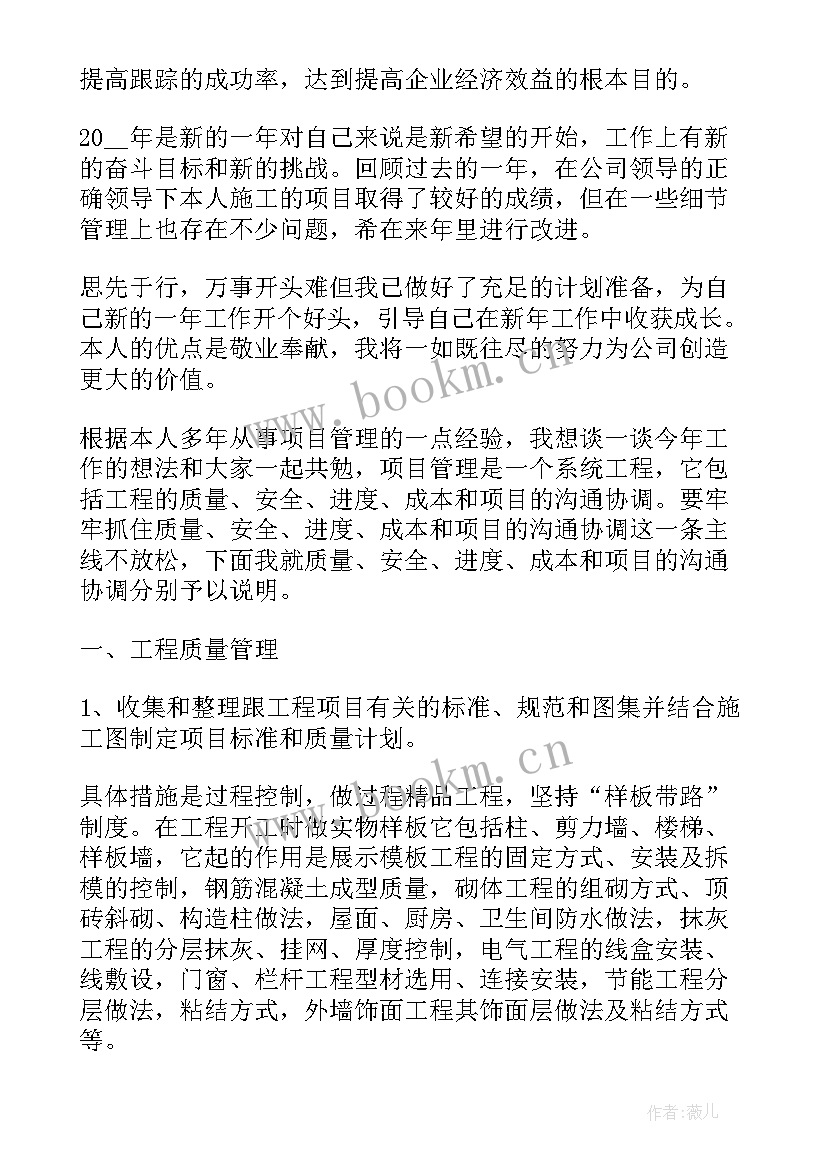 2023年管理人员年终工作计划(汇总5篇)