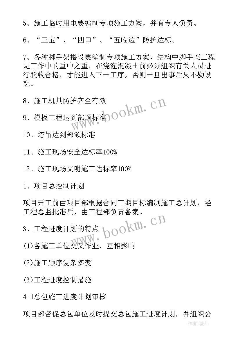 2023年管理人员年终工作计划(汇总5篇)