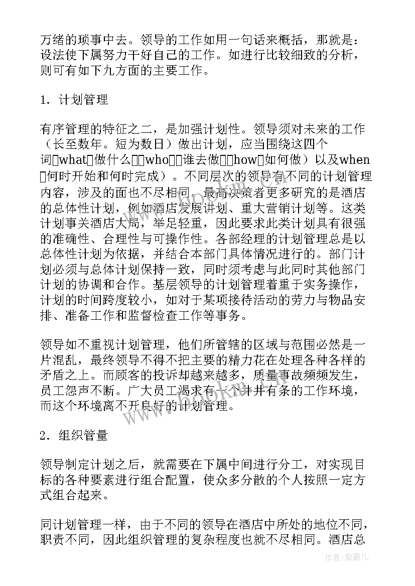 热力稽查工作总结(优质8篇)