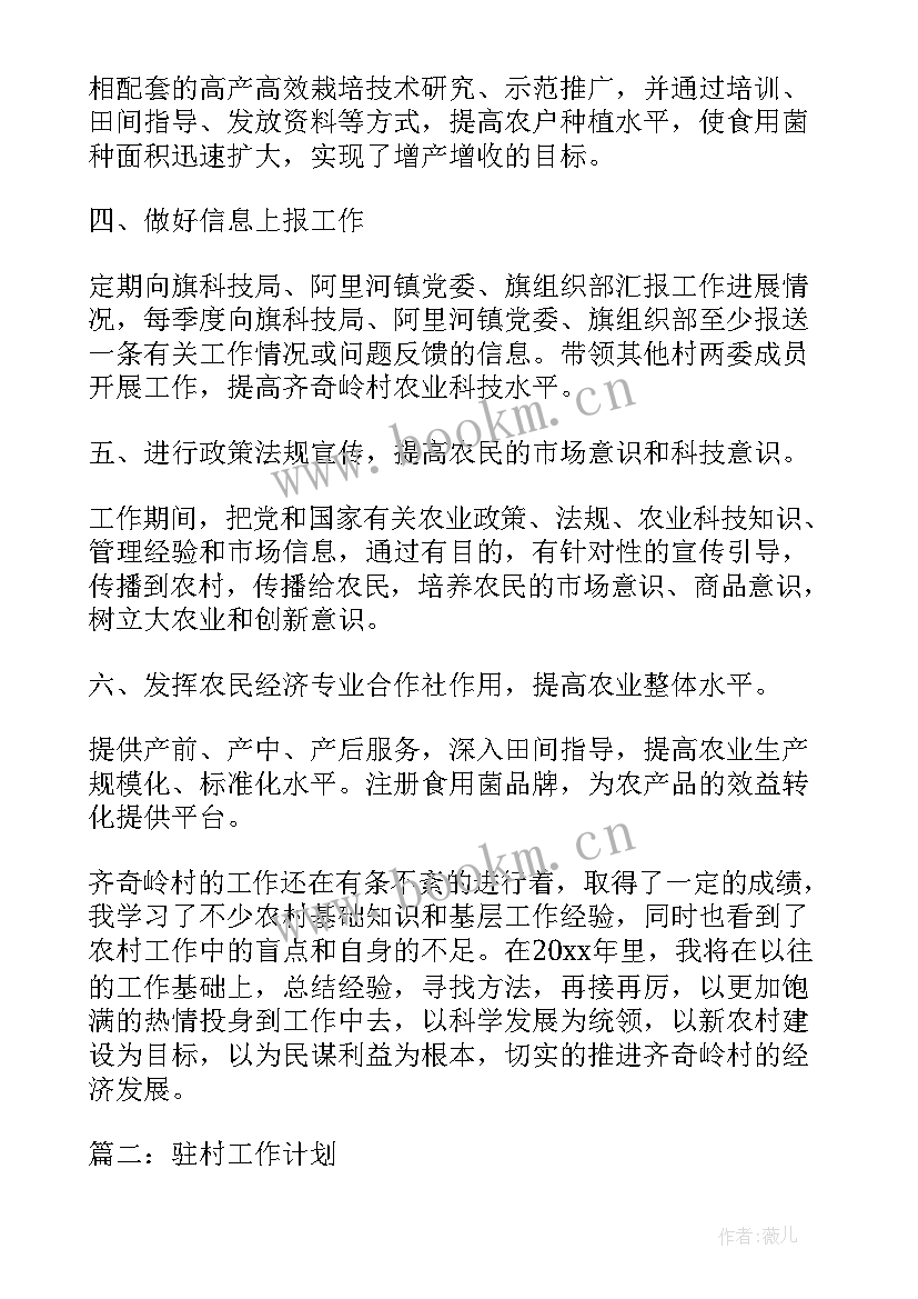 2023年结算员年度总结报告(实用6篇)