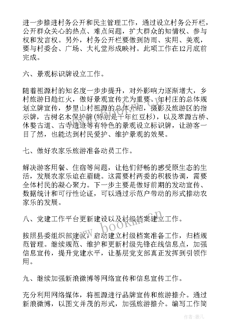 2023年结算员年度总结报告(实用6篇)