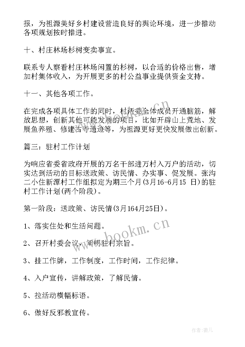 2023年结算员年度总结报告(实用6篇)