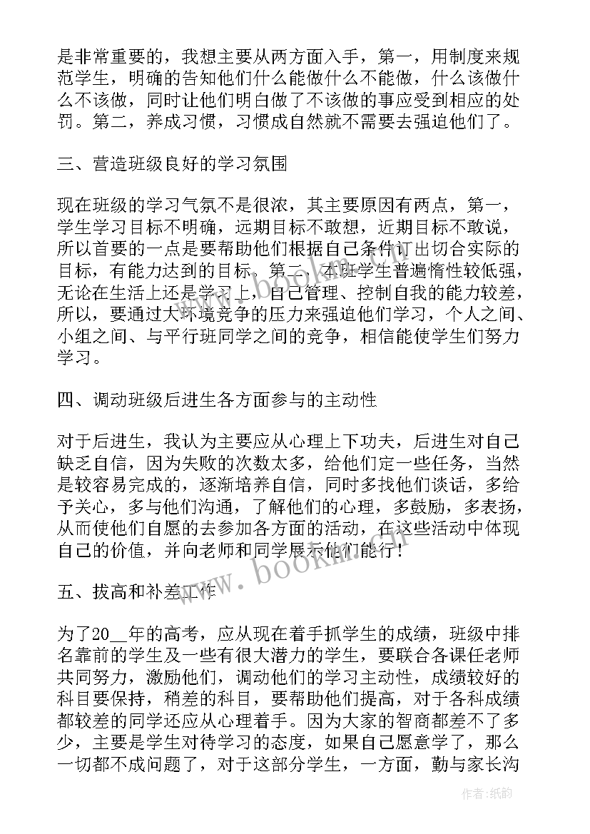 2023年工作计划规划表格做 工作计划表格(精选5篇)