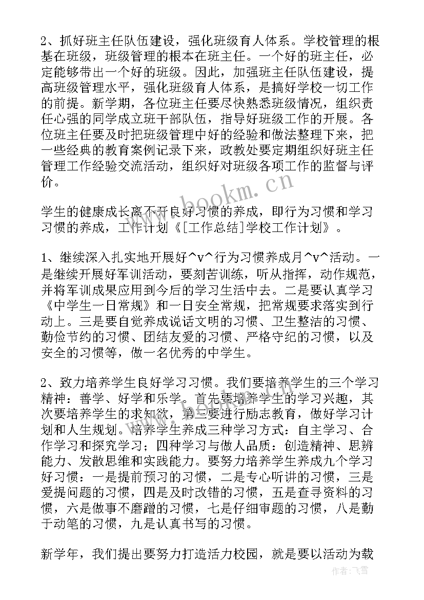 英语口语课程总结(精选5篇)