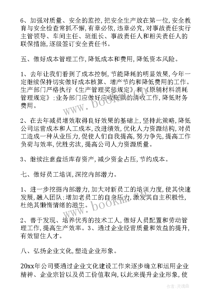 2023年部门工作计划引言(优质8篇)