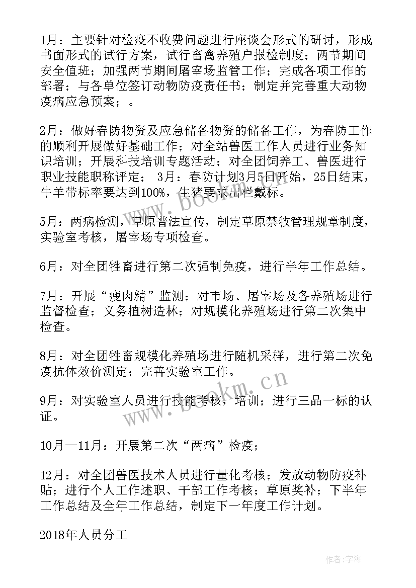 最新输气站年度工作总结 工作计划(大全9篇)