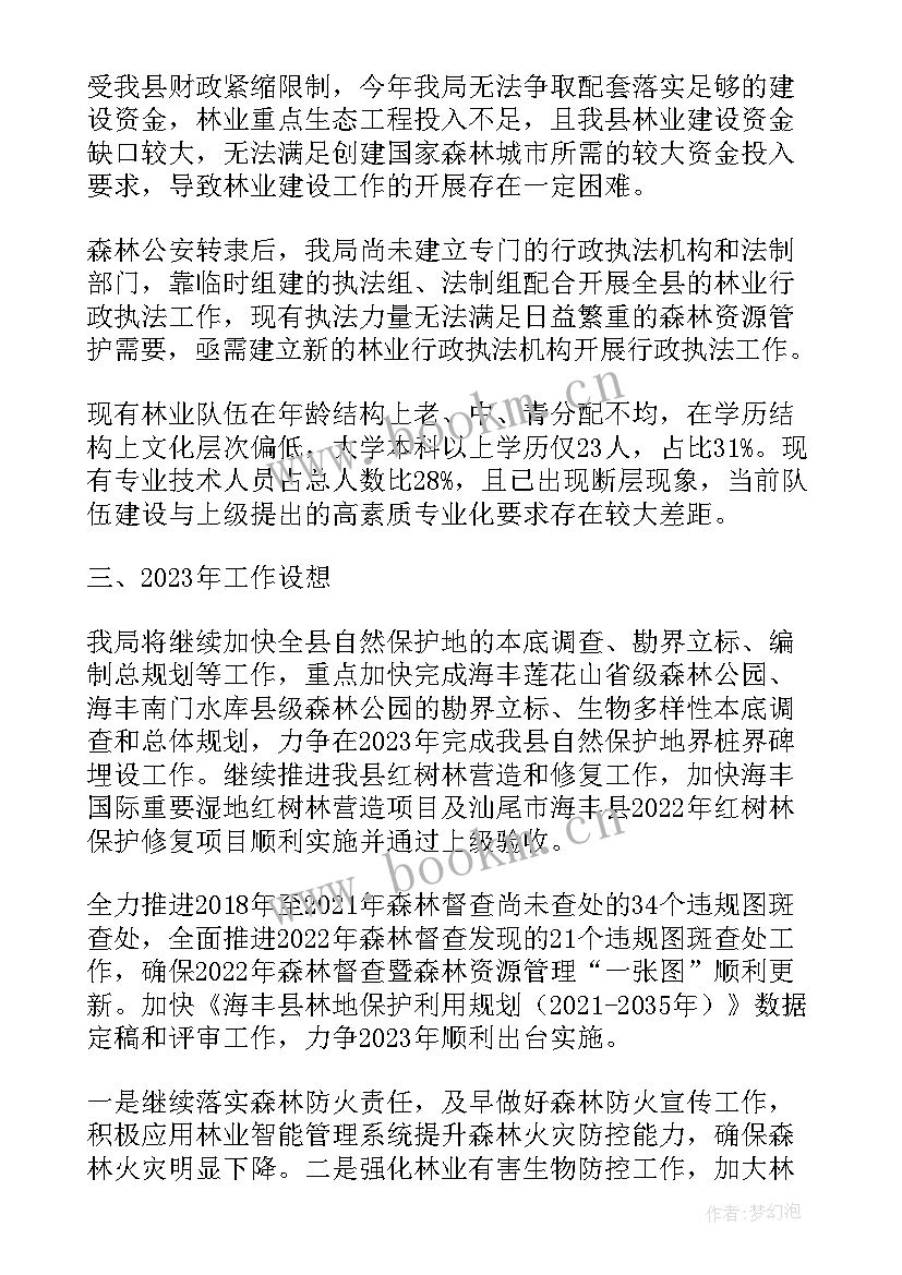 复工复产工作安排 学院复工复产工作计划(通用5篇)