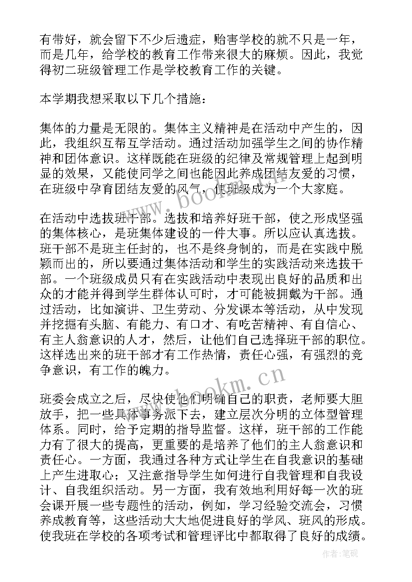 社工小组工作计划书老人 小组工作计划(模板10篇)