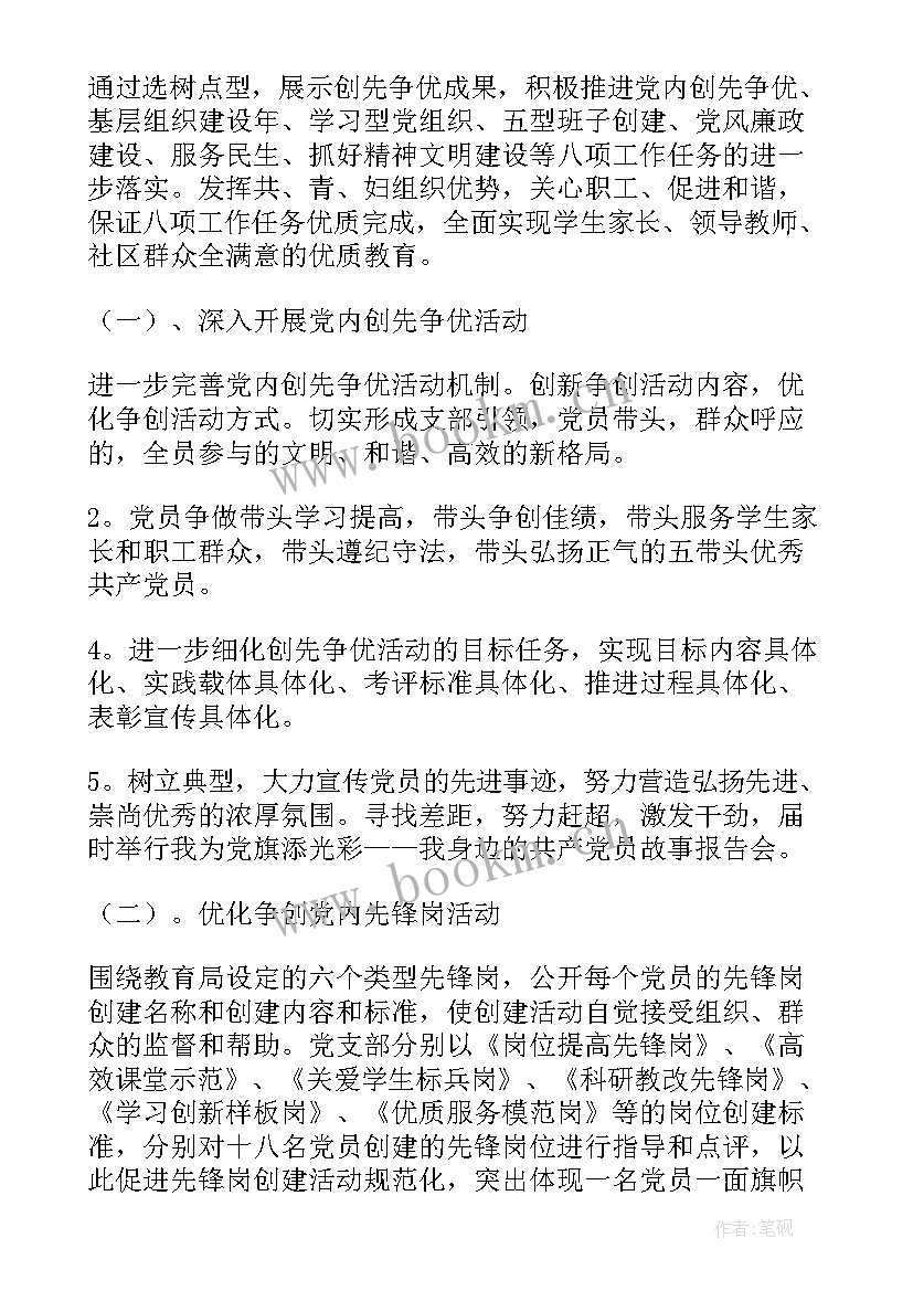 社工小组工作计划书老人 小组工作计划(模板10篇)