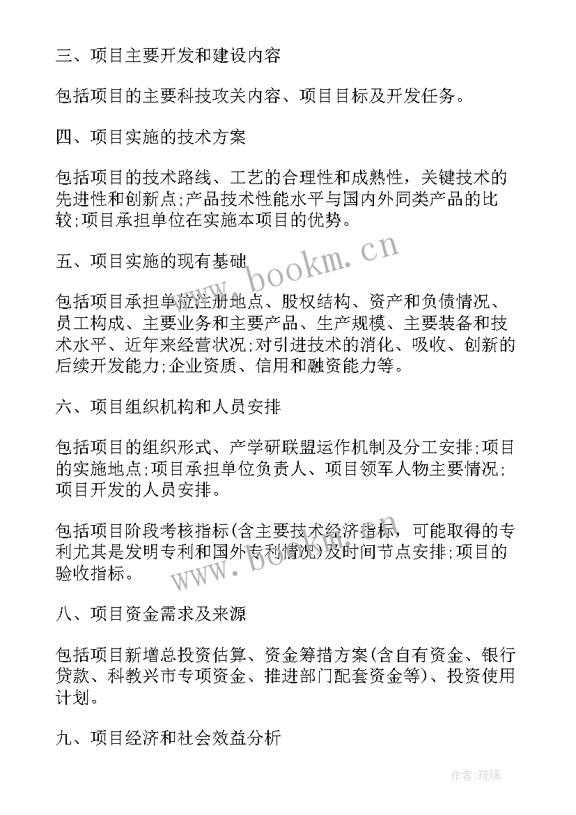 最新工作计划实施方针(汇总9篇)