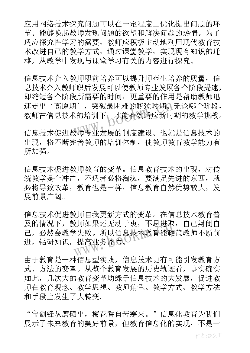 2023年工作计划和个人能力提升(大全6篇)