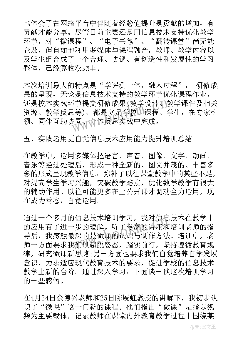 2023年工作计划和个人能力提升(大全6篇)