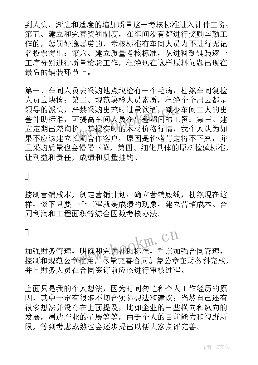 厂长删除工作计划违法吗 生产厂长工作计划(精选6篇)