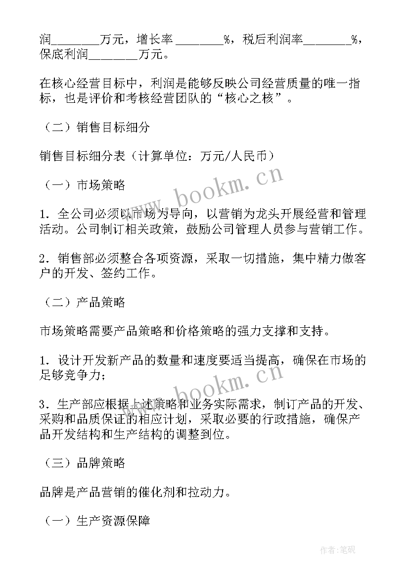 最新局年度工作计划(实用9篇)