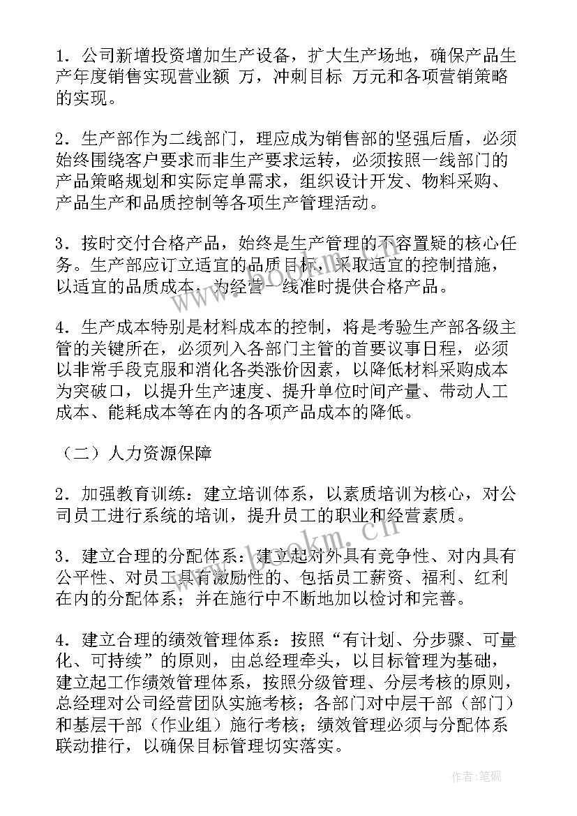 最新局年度工作计划(实用9篇)