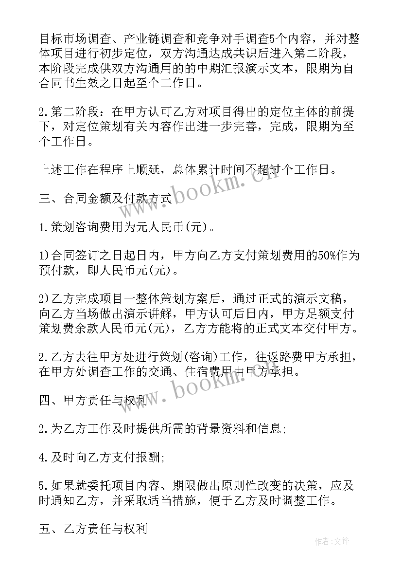 房地产制作合同 房地产代理合同(大全5篇)