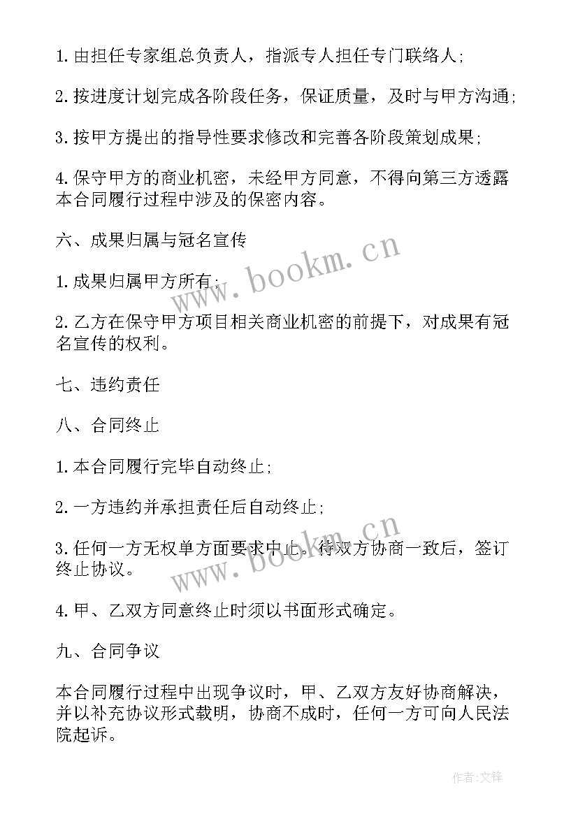 房地产制作合同 房地产代理合同(大全5篇)