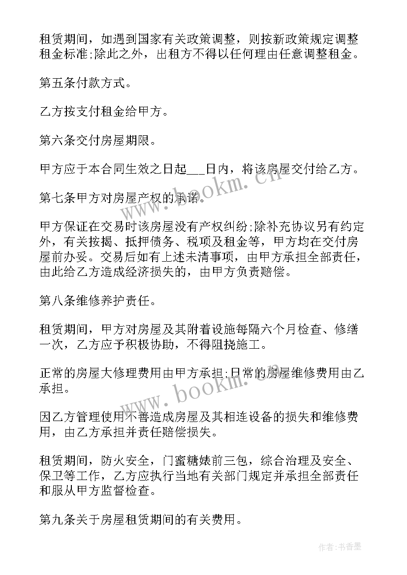 最新二人合租租房合同 二人合租房屋合同(优质8篇)