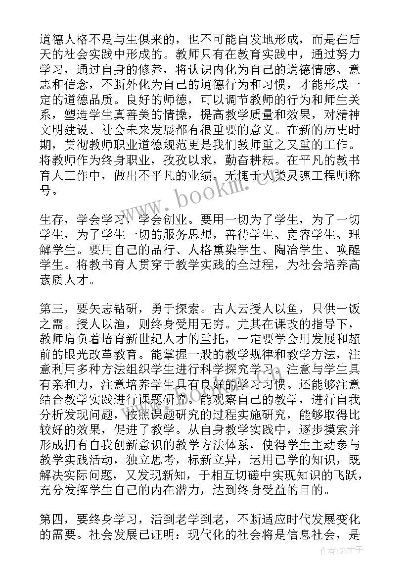 2023年古筝教学工作安排表 专业教师工作计划(优秀5篇)