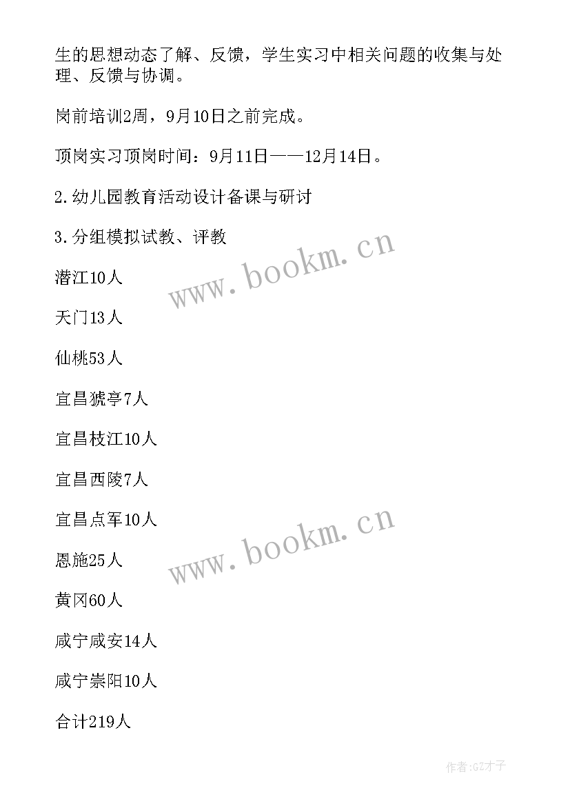 2023年古筝教学工作安排表 专业教师工作计划(优秀5篇)