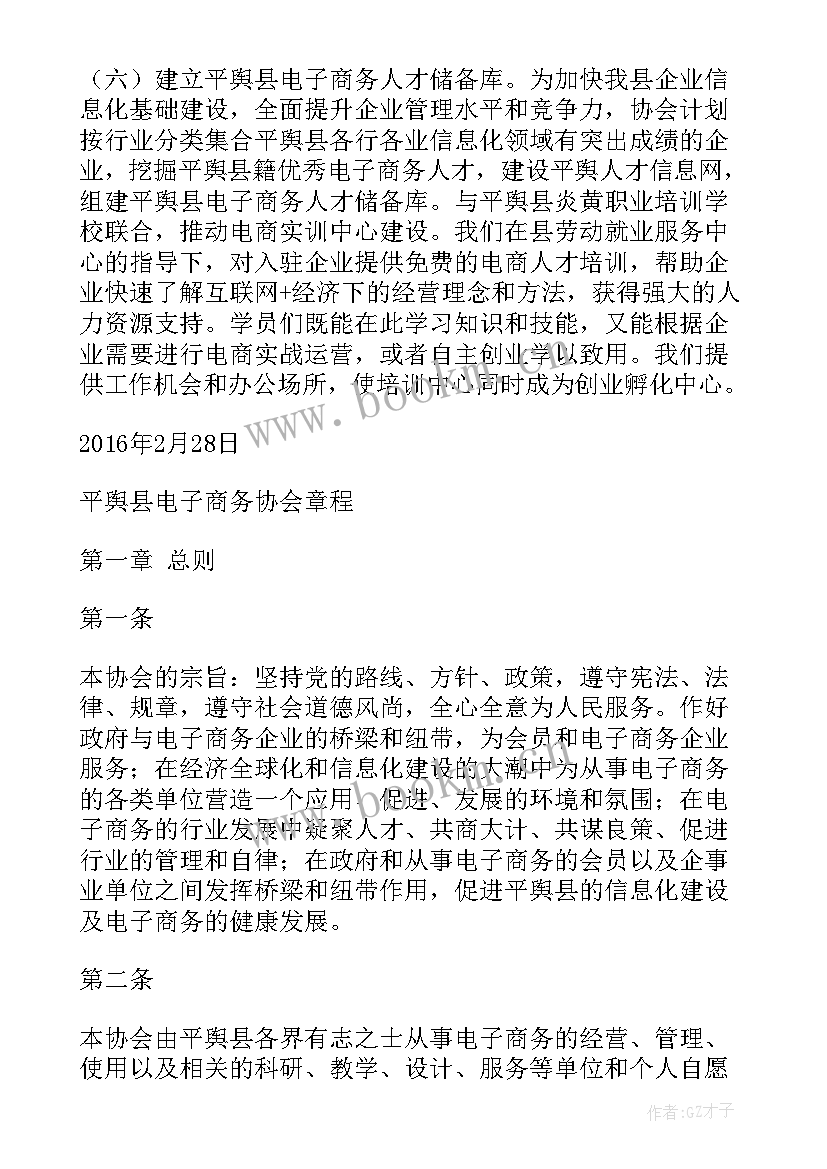 2023年文化协会工作计划(大全7篇)