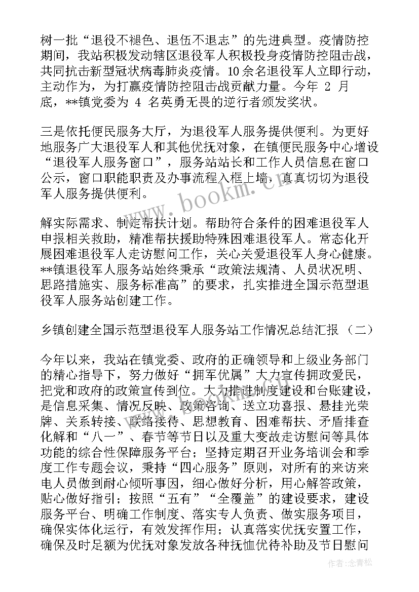 特殊工作计划app 特殊家庭幼儿工作计划(模板6篇)