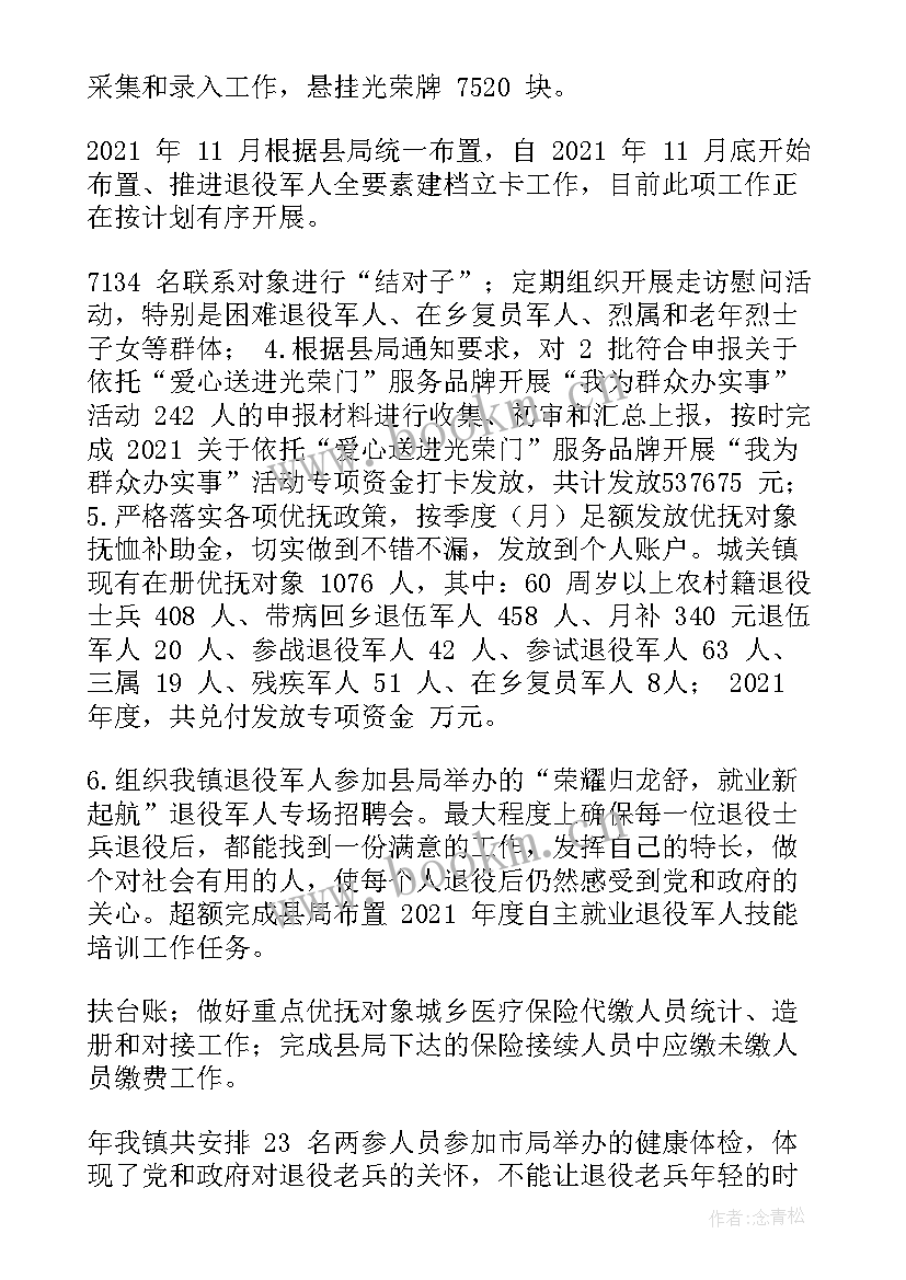 特殊工作计划app 特殊家庭幼儿工作计划(模板6篇)