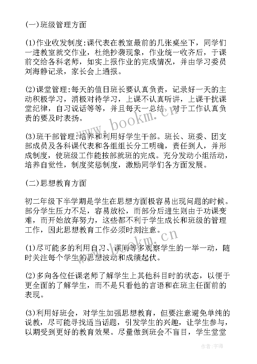 2023年制定工作计划的具体内容 制定教学的工作计划(模板6篇)