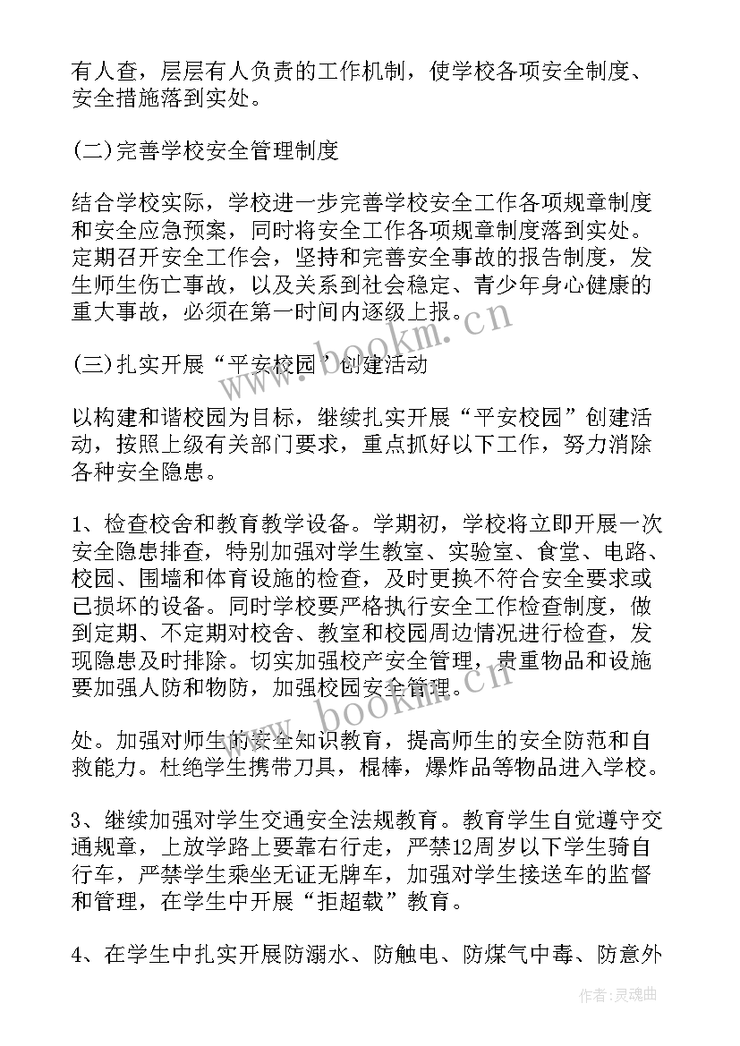 写工作计划的格式及(优质10篇)