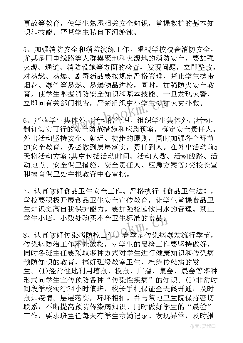 写工作计划的格式及(优质10篇)