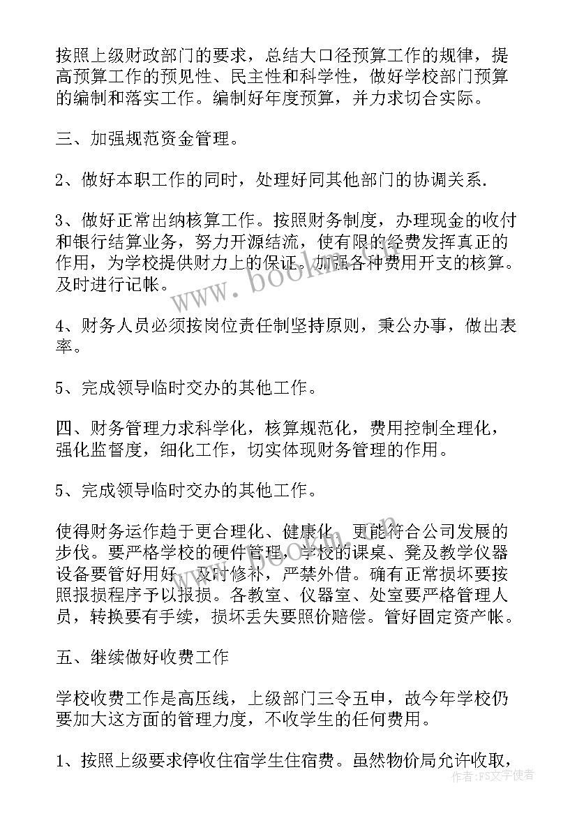 2023年出纳转正工作总结和工作计划 出纳会计工作计划出纳工作计划(实用9篇)