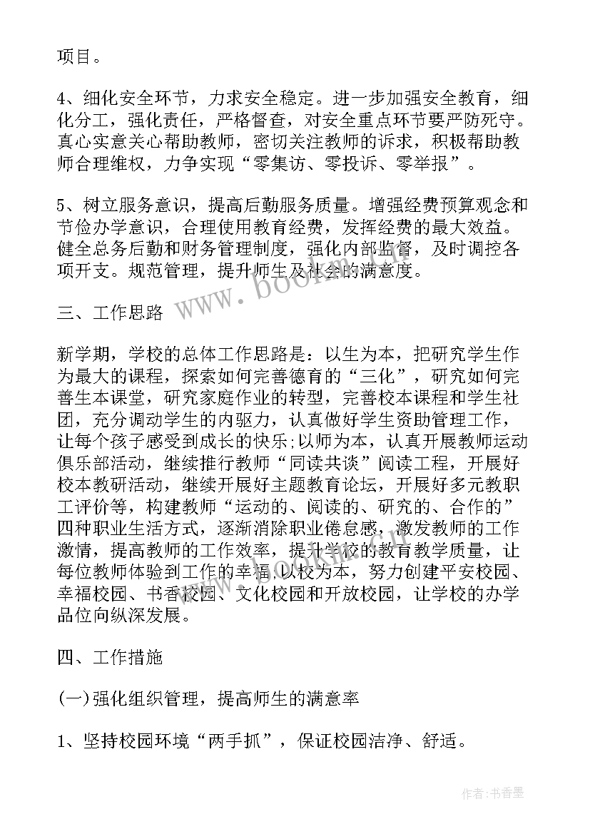 最新村工作计划和总结(优秀9篇)