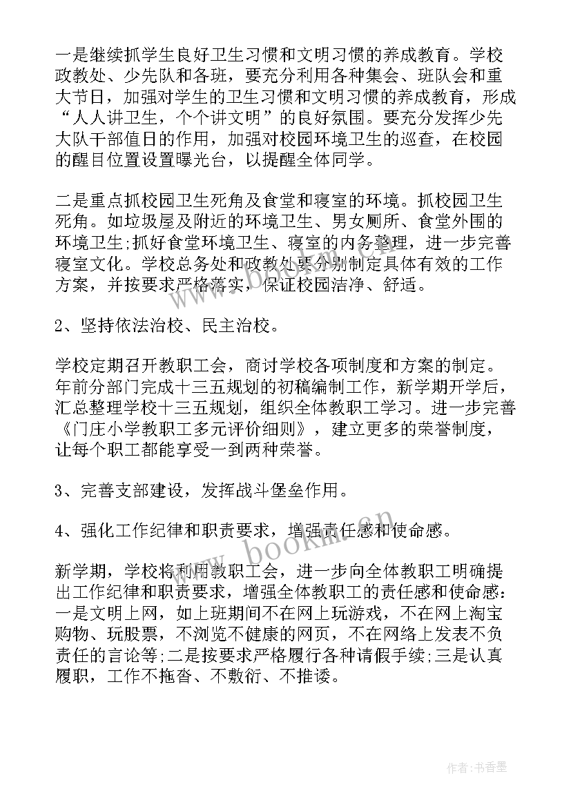 最新村工作计划和总结(优秀9篇)