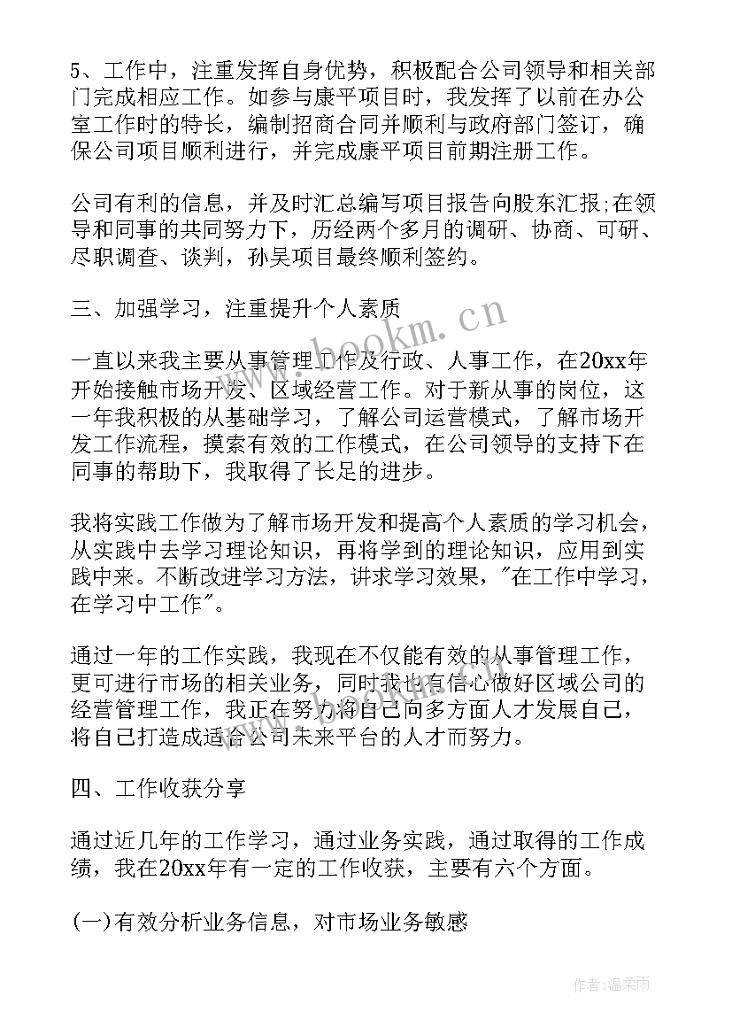 2023年市场考察方案(优秀7篇)