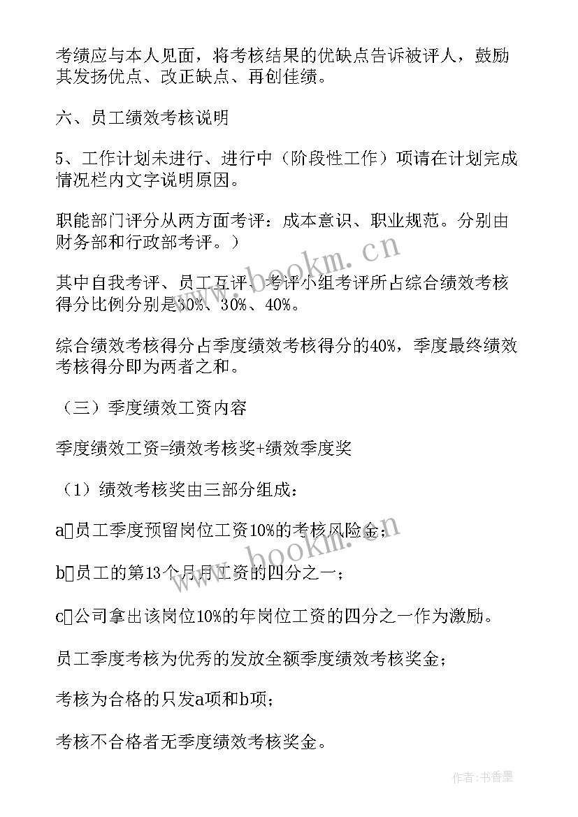 最新工作计划和要求(汇总10篇)