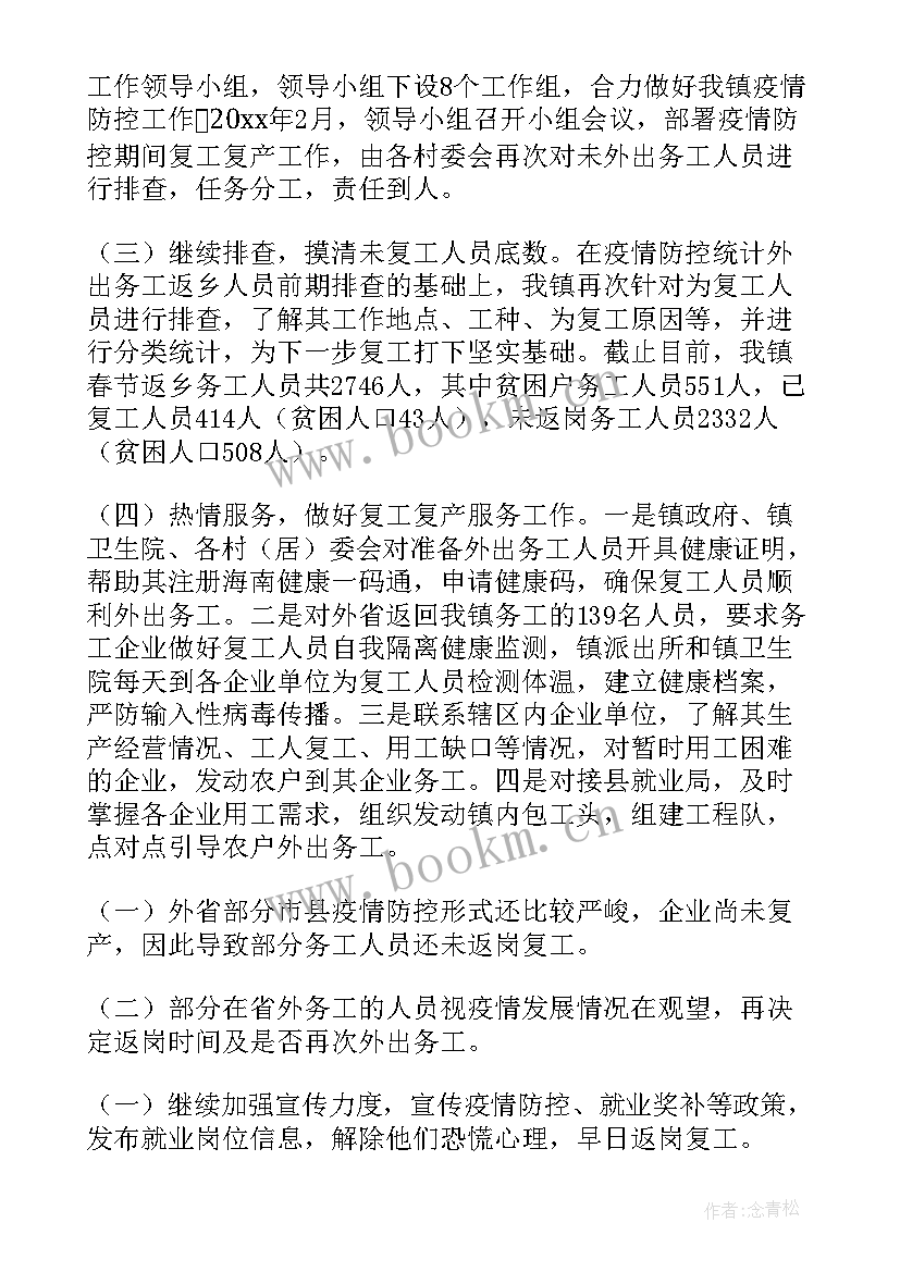 最新视频脑电图操作流程与规范 摄影视频工作计划(汇总6篇)