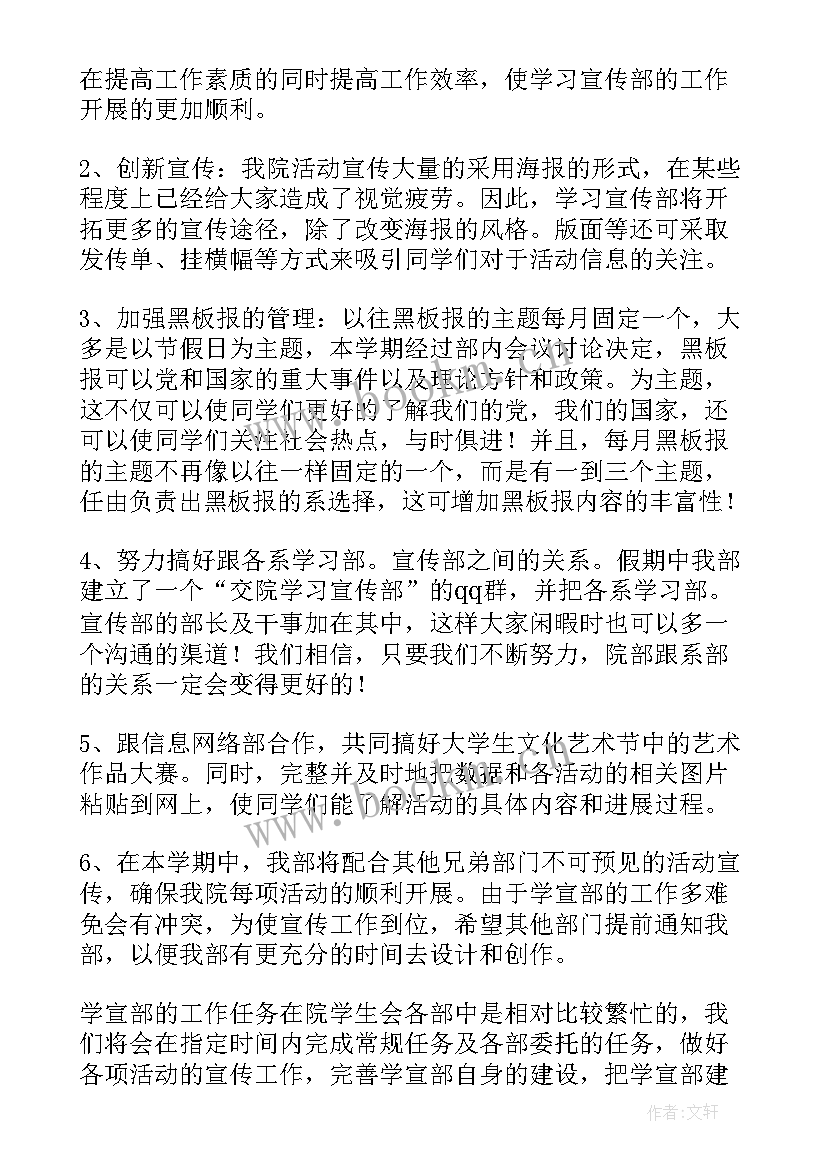 2023年学校双拥宣传片文案 双拥宣传活动工作计划(模板5篇)