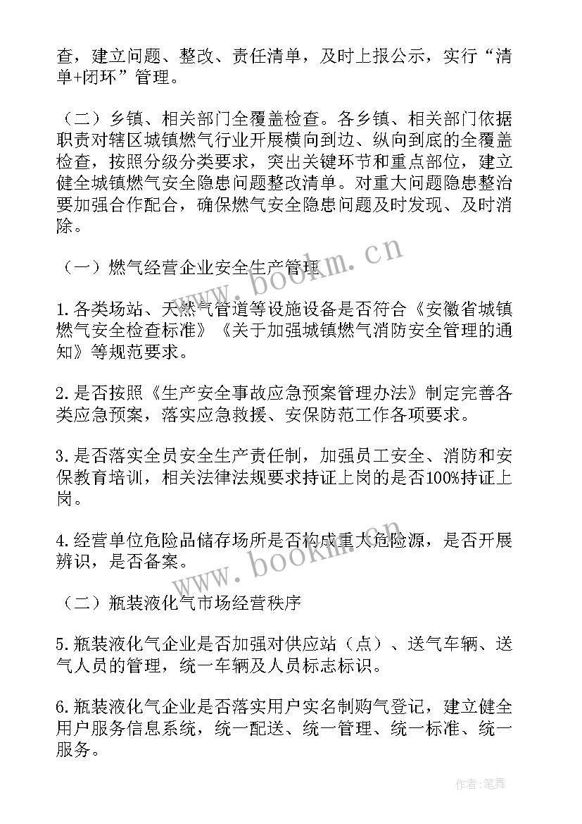 最新轻轨安检员培训有哪些内容 公安检查日工作计划(汇总5篇)