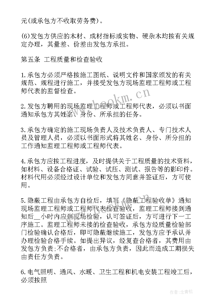 车间建筑工程合同 建筑工程合同(精选8篇)