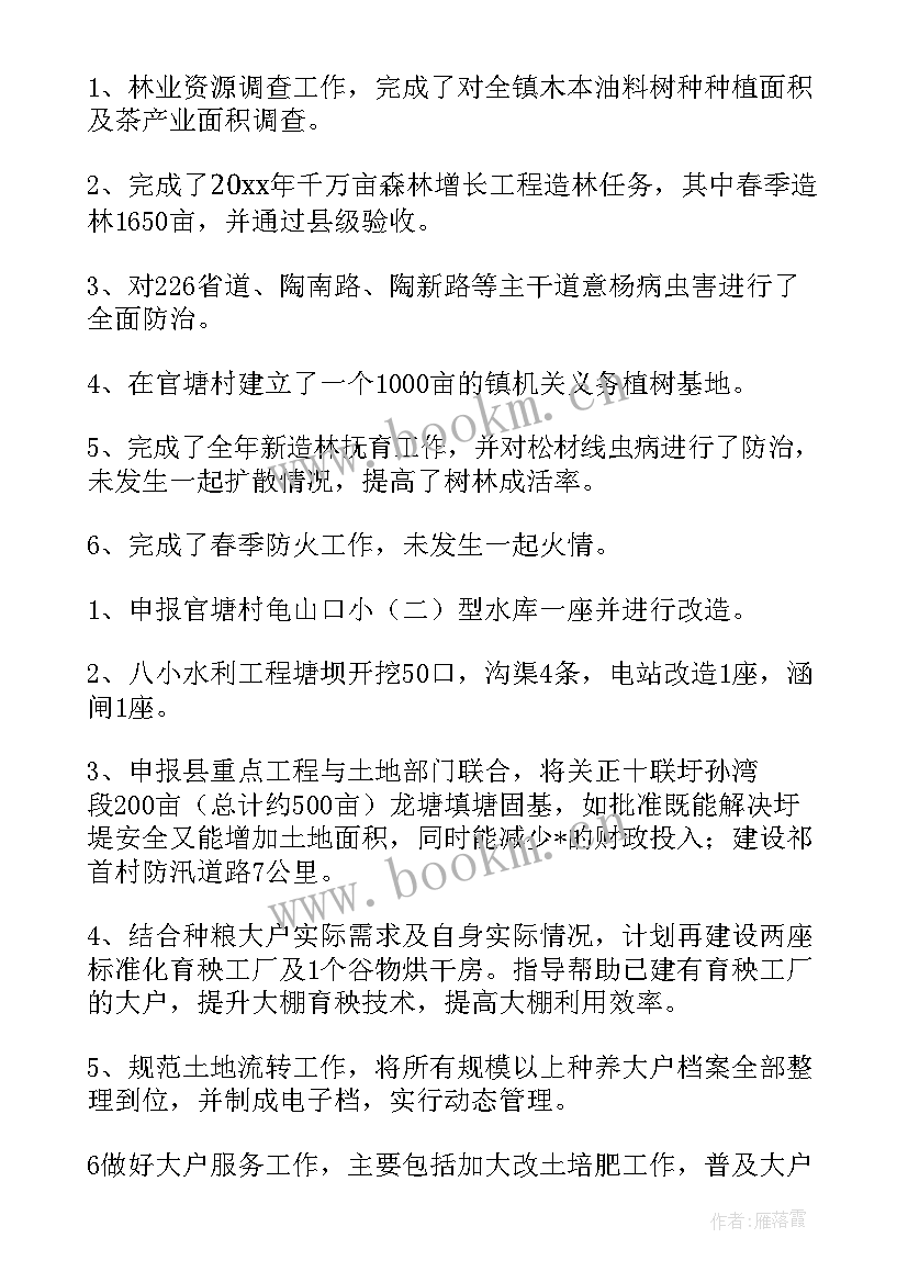 种养殖计划方案(汇总8篇)