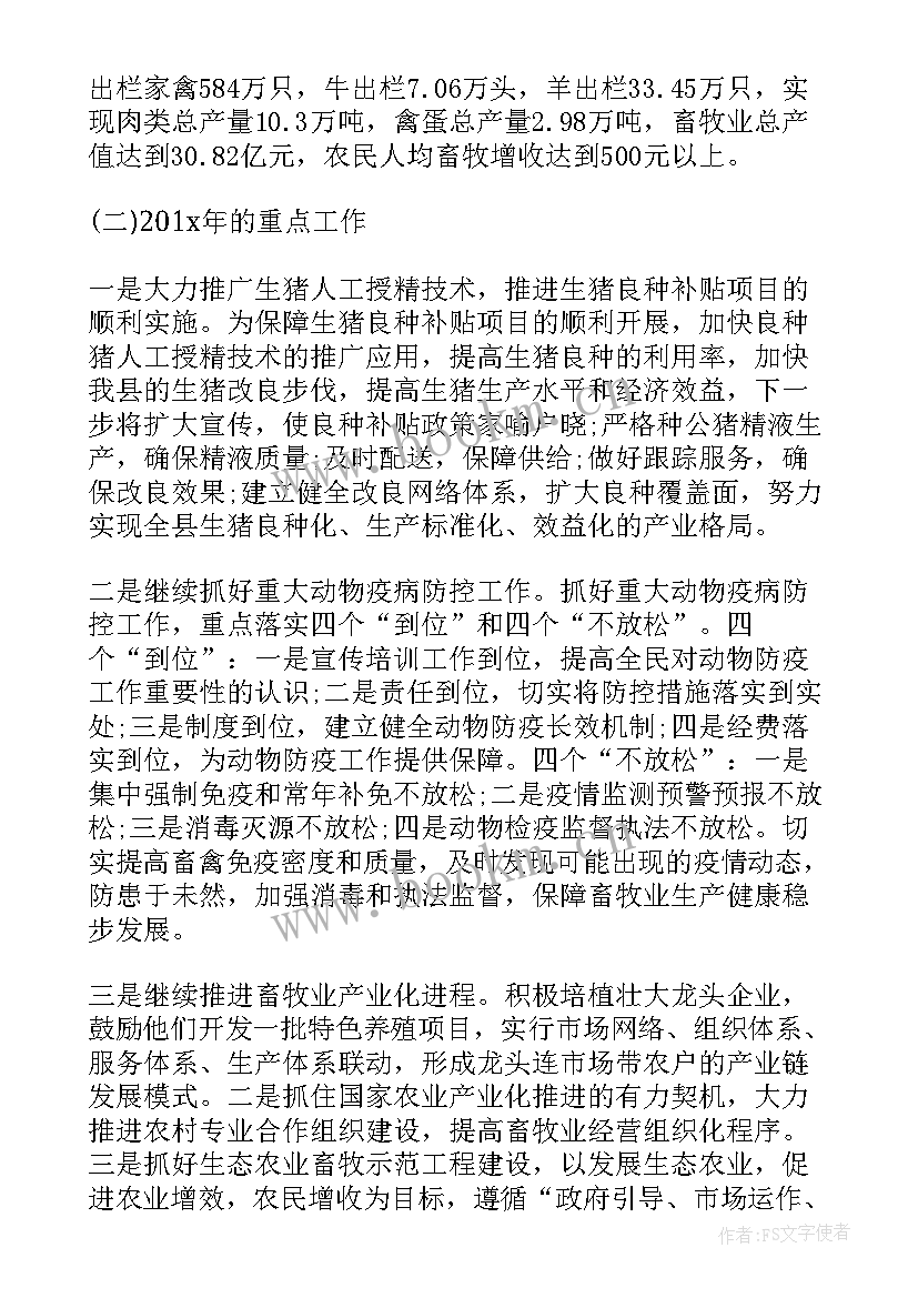 2023年现场督导工作计划表 督导工作计划(模板5篇)