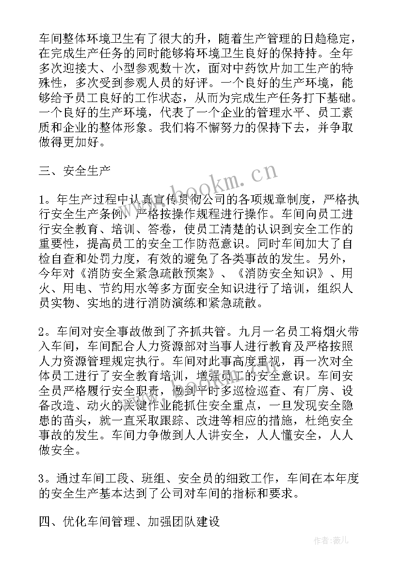 车间工作月计划表格和内容 月份工作计划(通用8篇)