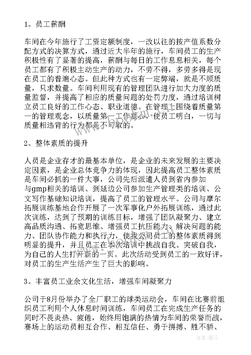 车间工作月计划表格和内容 月份工作计划(通用8篇)