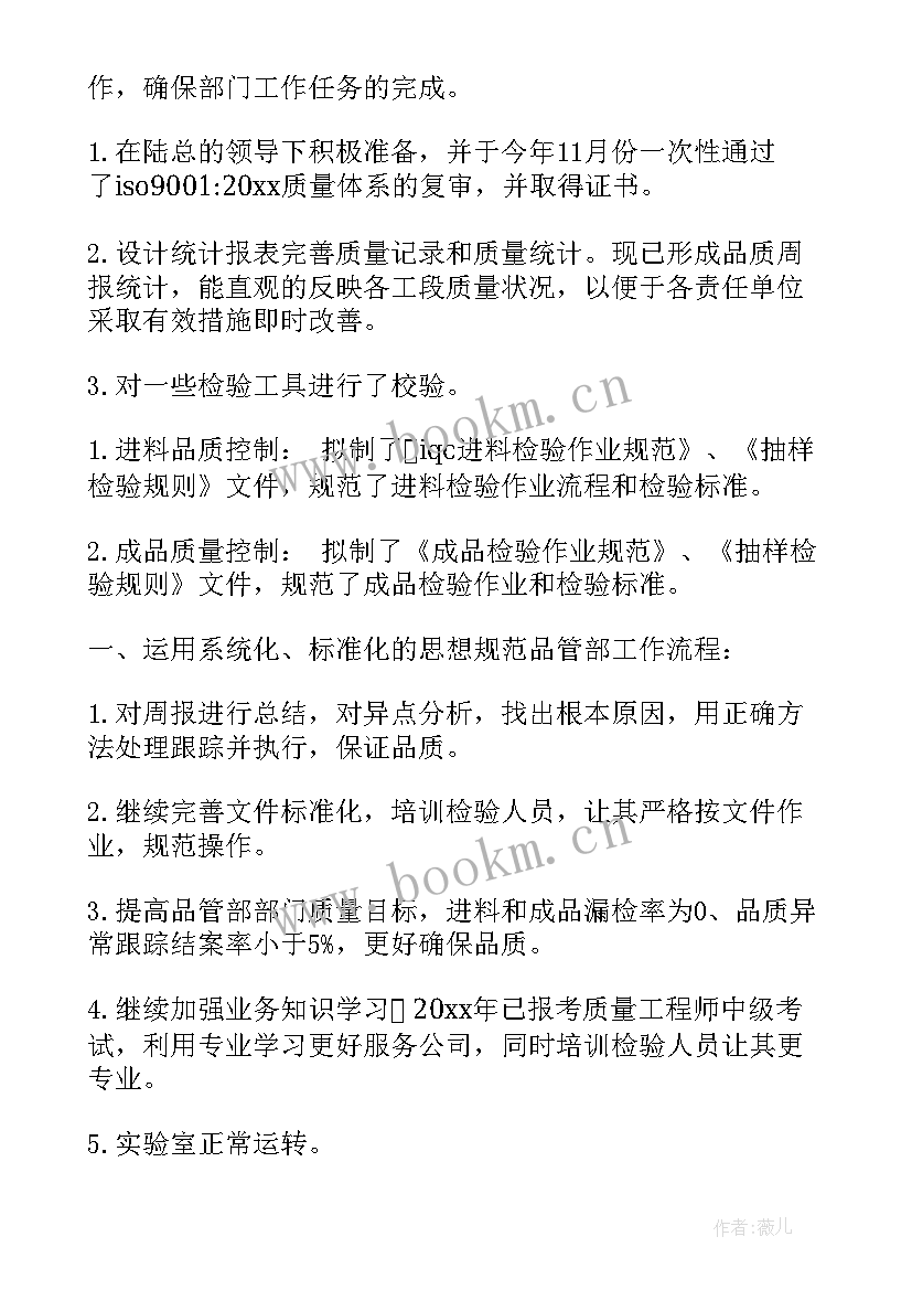 最新现场品控工作计划(通用9篇)