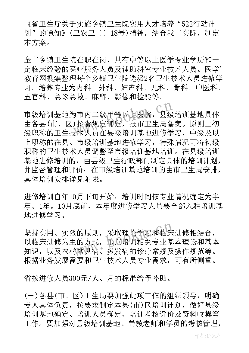 2023年人才选聘工作标准 人才工作计划(优质7篇)