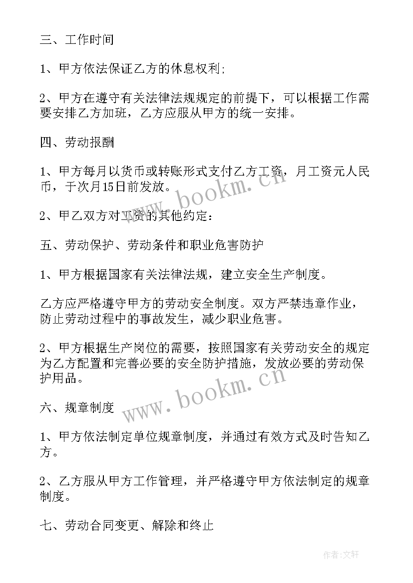 最新按摩店工作计划(汇总5篇)